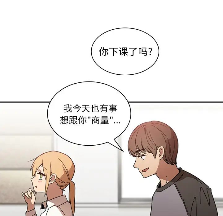 鄰家三姐妹第13話