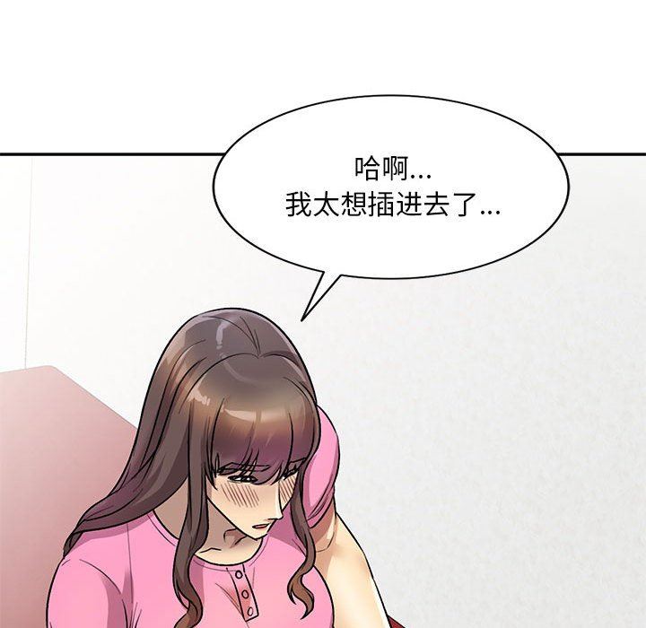 私房家教課第24話
