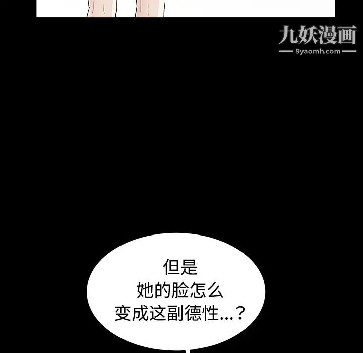 枷锁第32话
