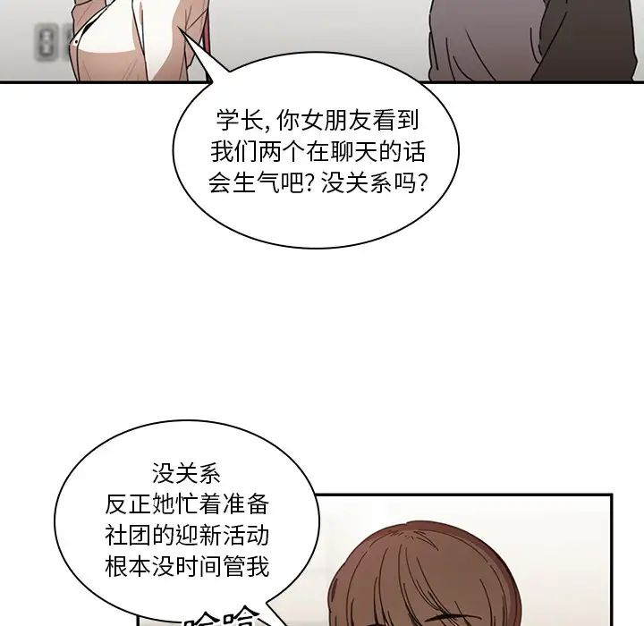 邻家三姐妹第13话