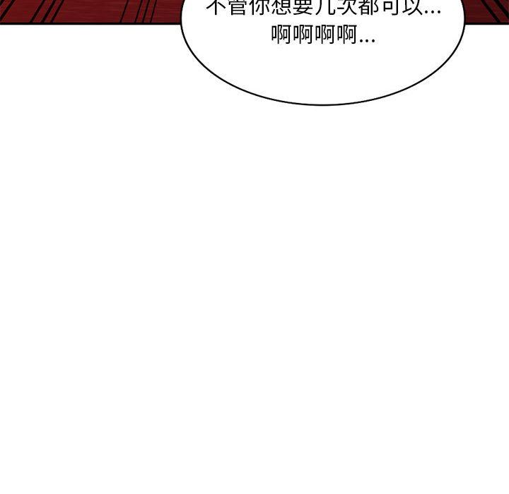 私房家教課第24話