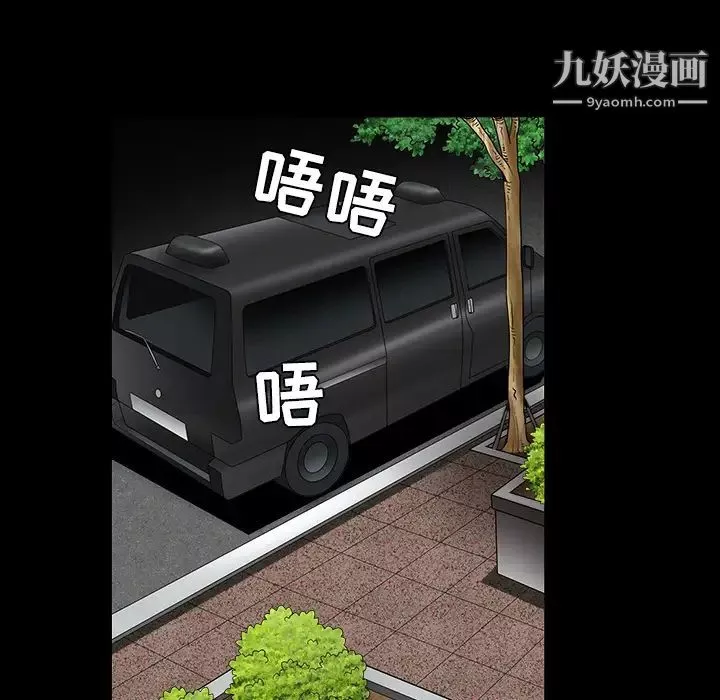 枷鎖第32话
