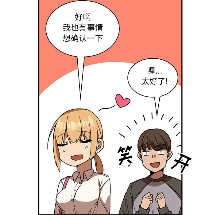 鄰家三姐妹第13話