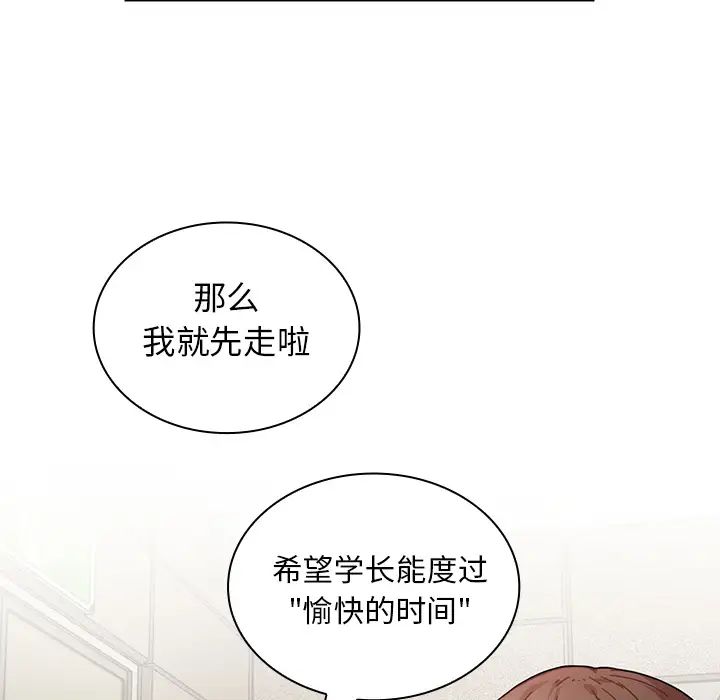 鄰家三姐妹第13話