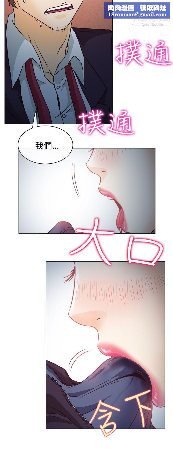 低速男高速女第3话