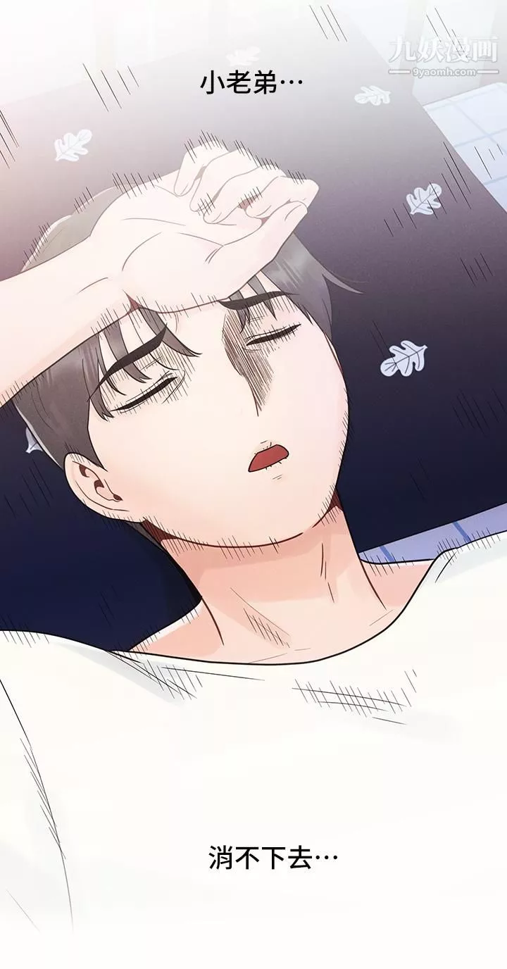 今晚是第一次第4話-自動送上門的美鮑