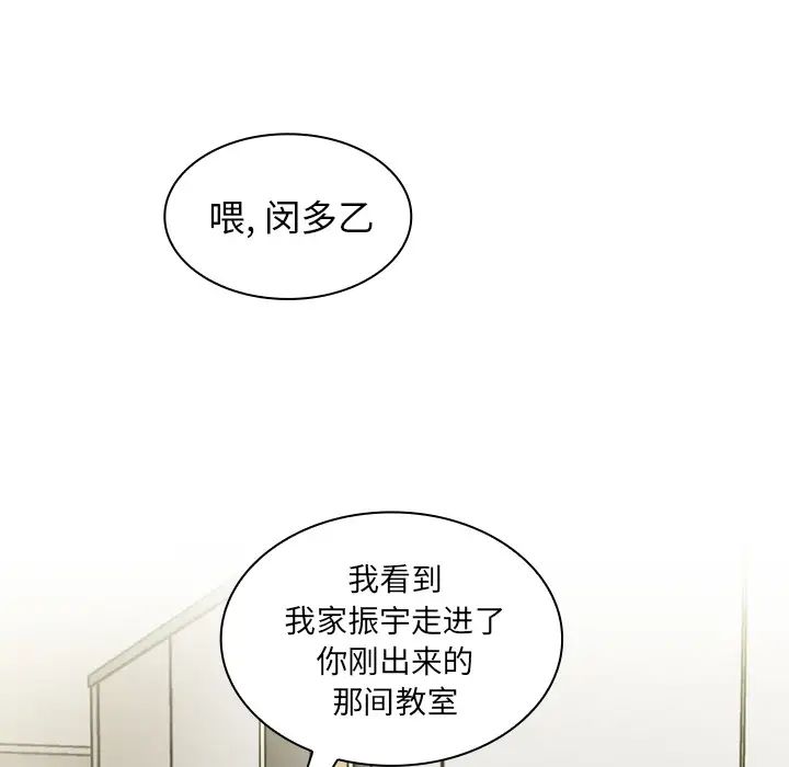 鄰家三姐妹第13話