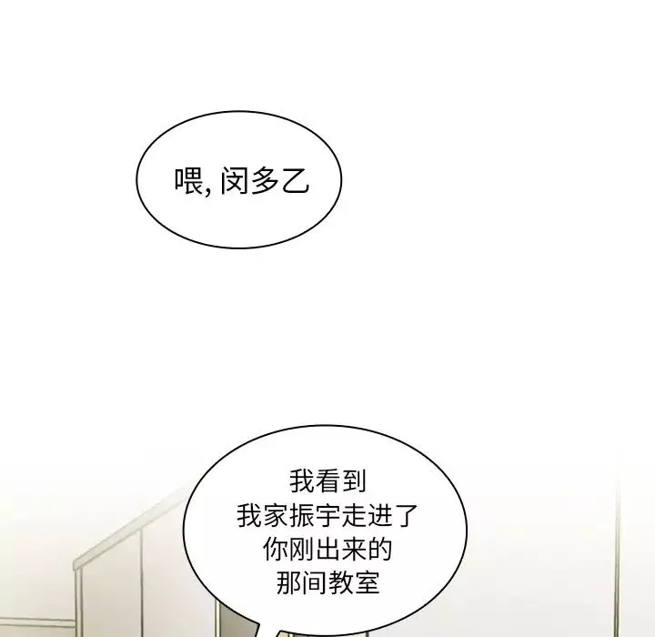 鄰家三姐妹第13話