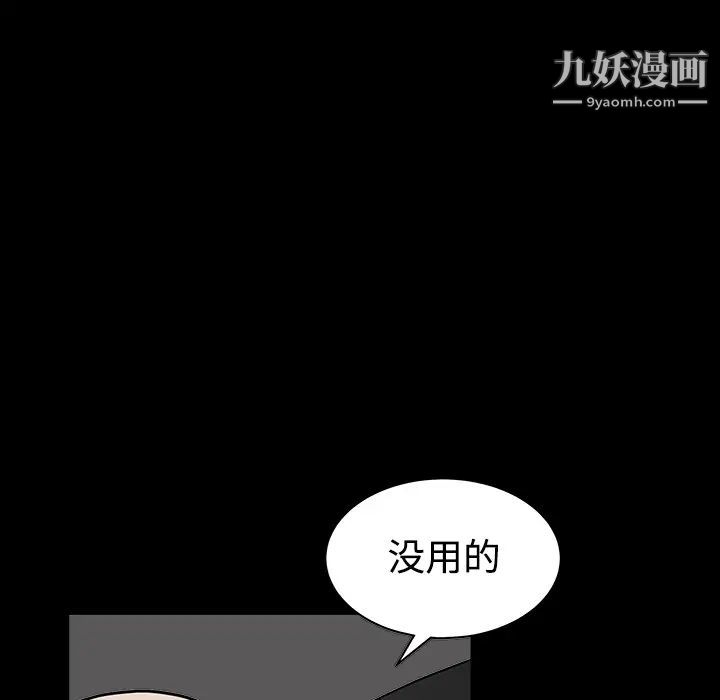枷鎖第32话