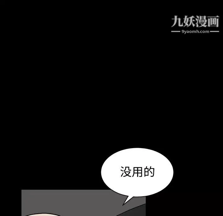 枷鎖第32话