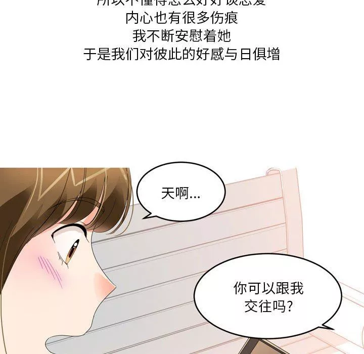 情事物語Forever：第二季第16話