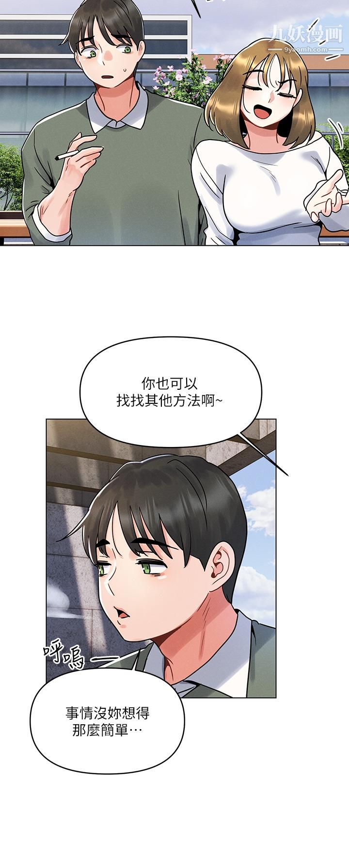 今晚是第一次第4话-自动送上门的美鲍