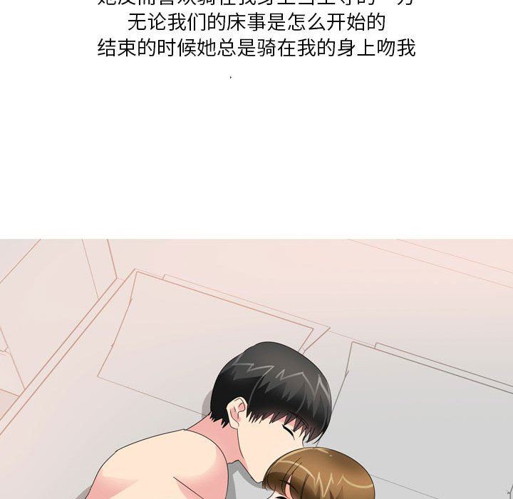 情事物语Forever：第二季第16话
