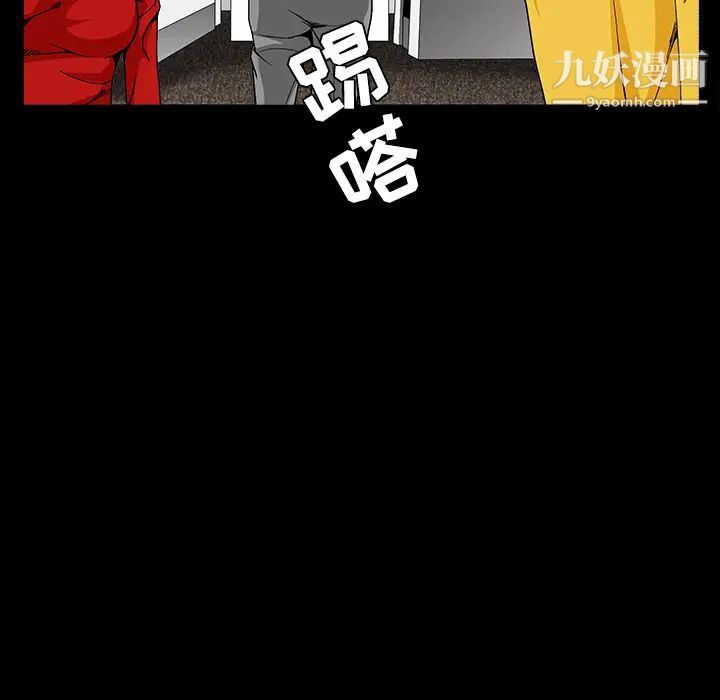 枷鎖第32话