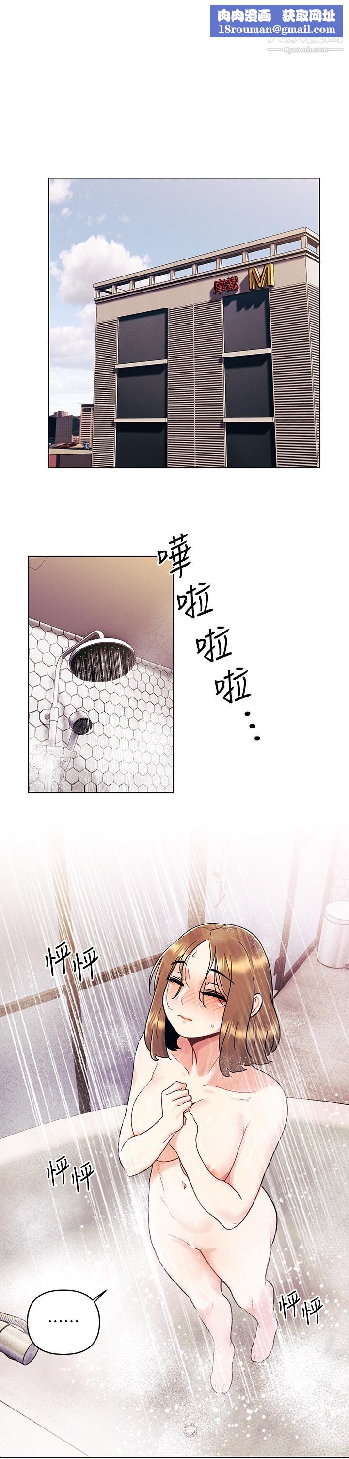 今晚是第一次第5話-令人理智斷線的酥胸