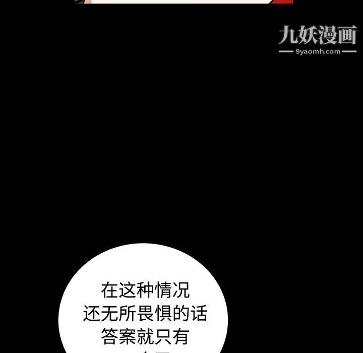 枷鎖第32话