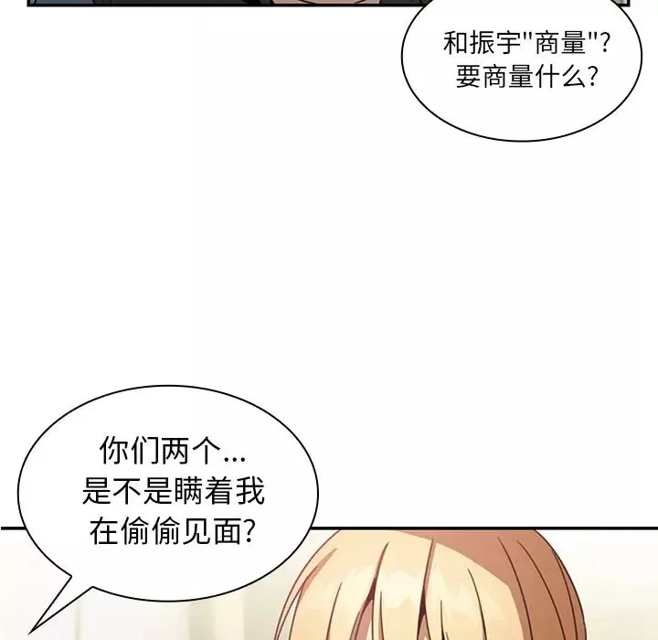 鄰家三姐妹第14話