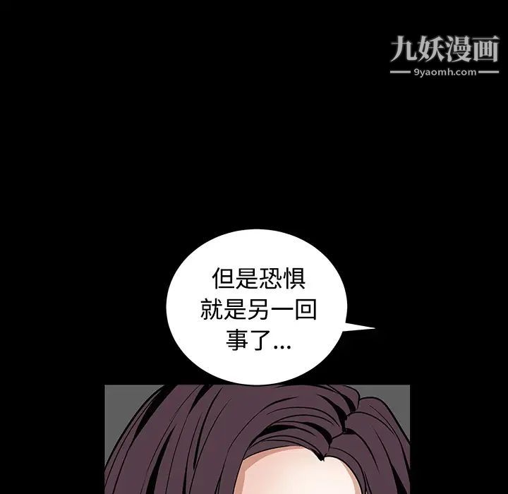 枷鎖第32话