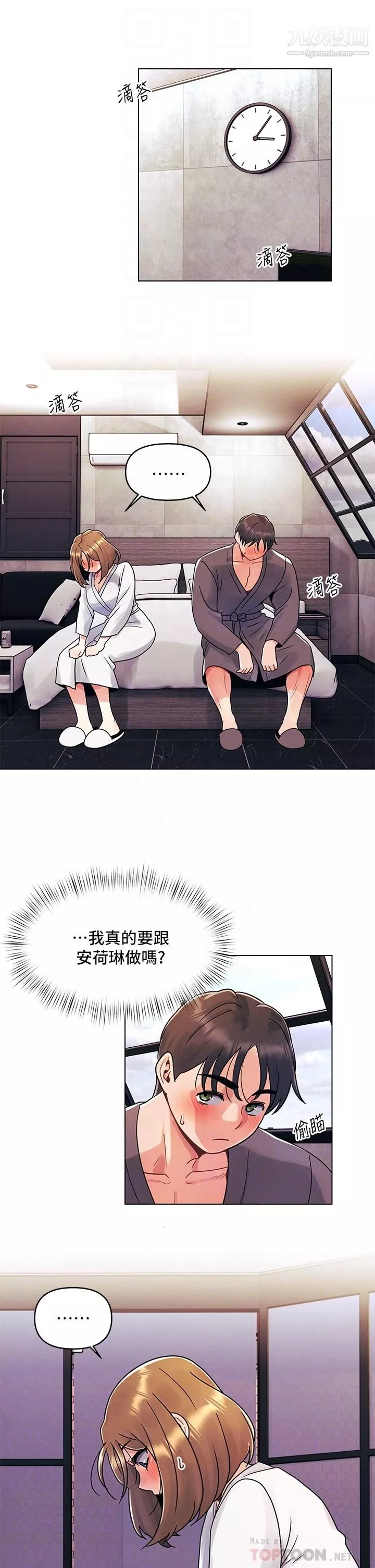 今晚是第一次第5話-令人理智斷線的酥胸