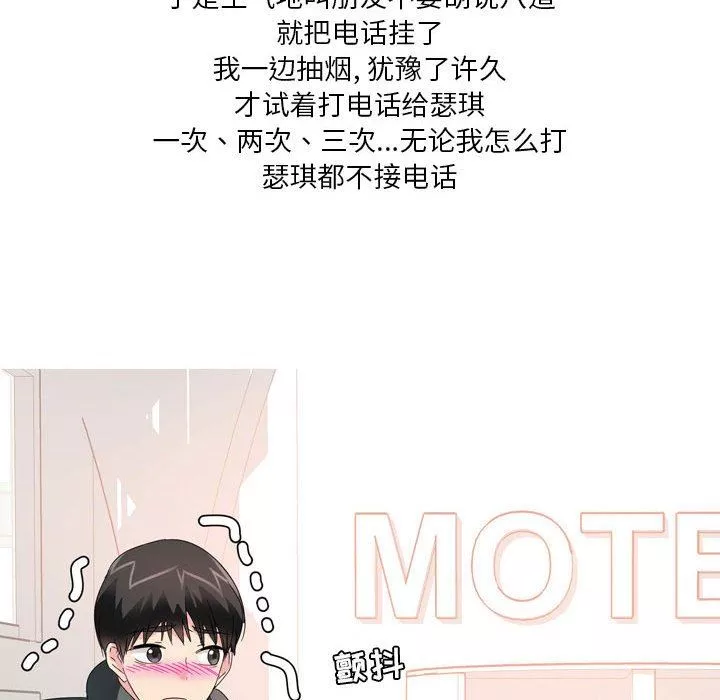 情事物語Forever：第二季第16話