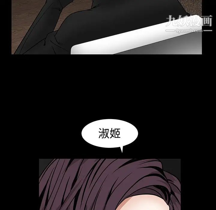 枷锁第32话