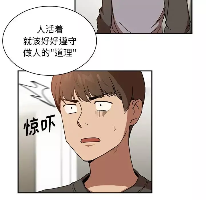 鄰家三姐妹第14話
