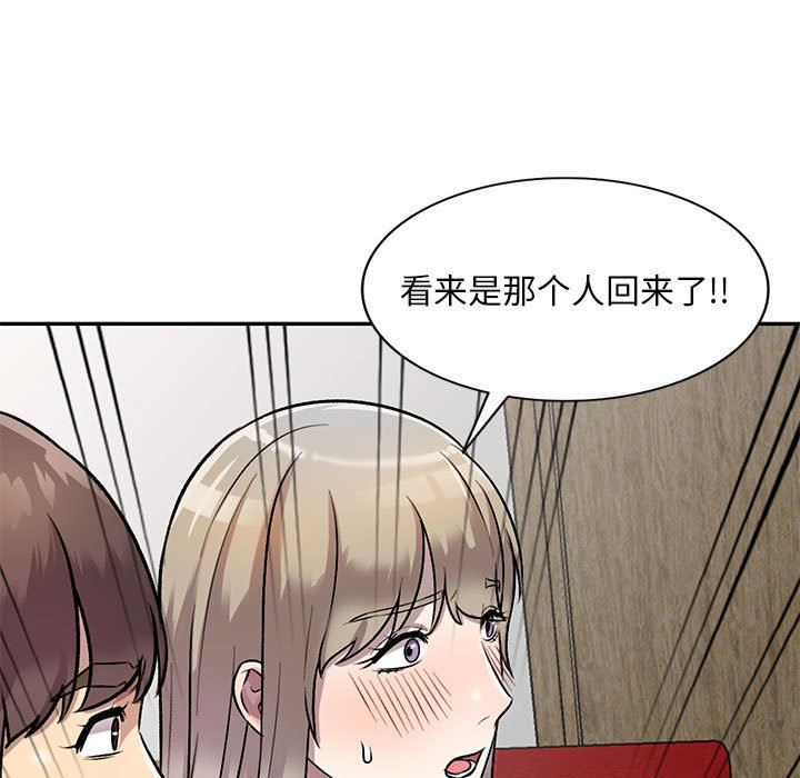 私房家教课第25话