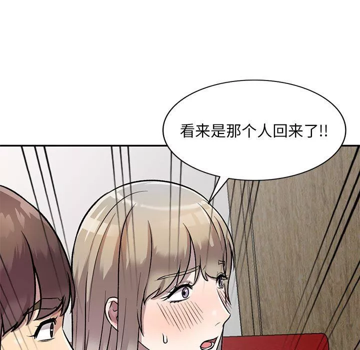 私房家教課第25話
