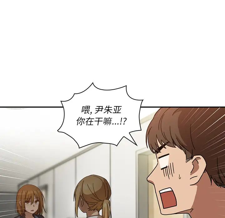 鄰家三姐妹第14話