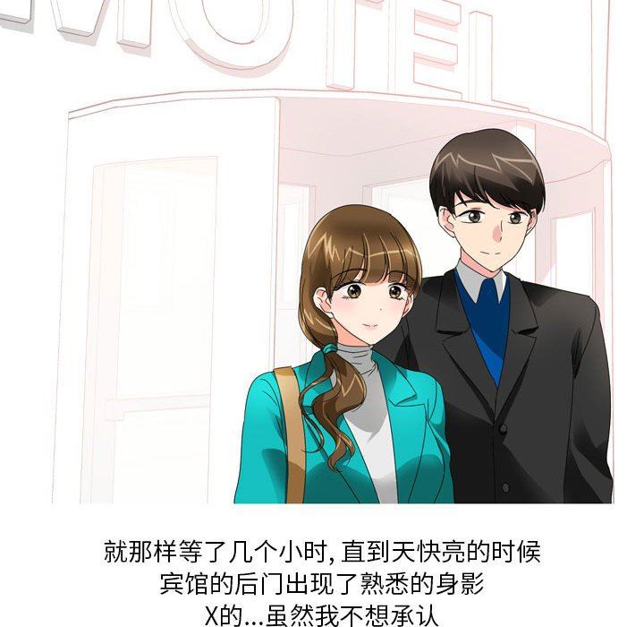 情事物语Forever：第二季第16话