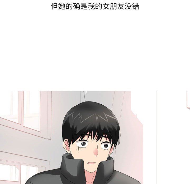 情事物语Forever：第二季第16话