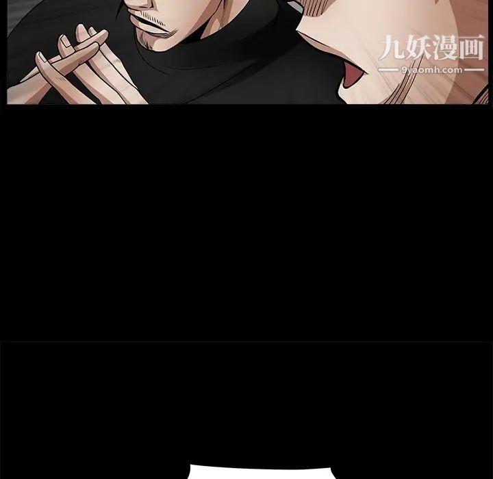 枷鎖第32话