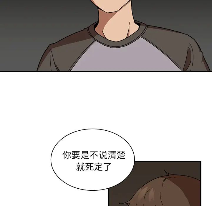 鄰家三姐妹第14話