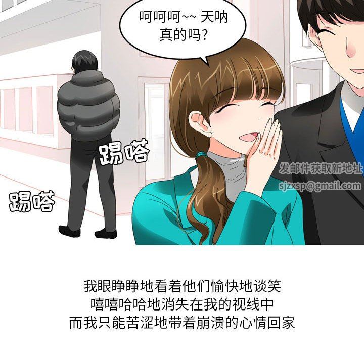 情事物语Forever：第二季第16话
