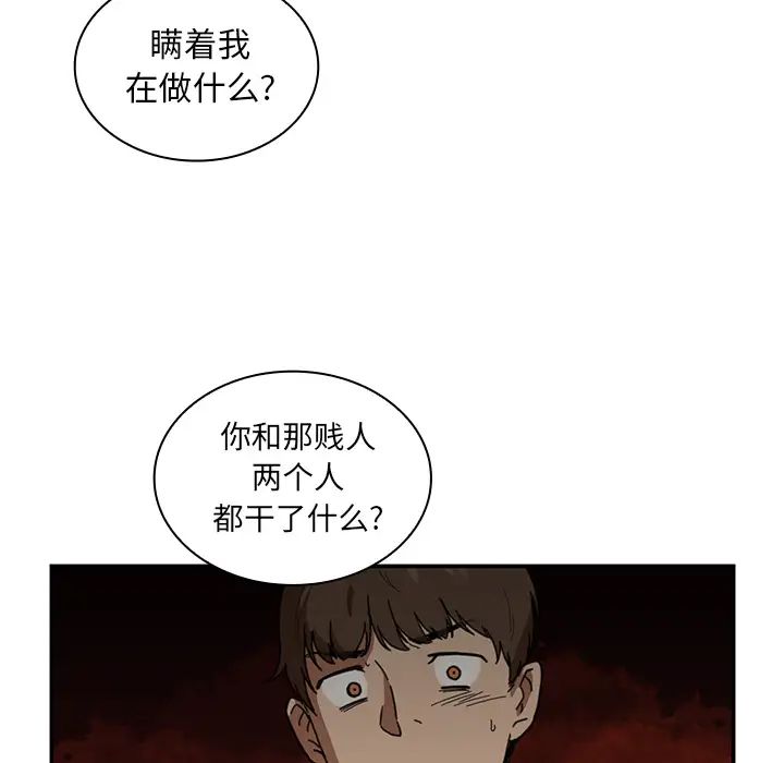 鄰家三姐妹第14話