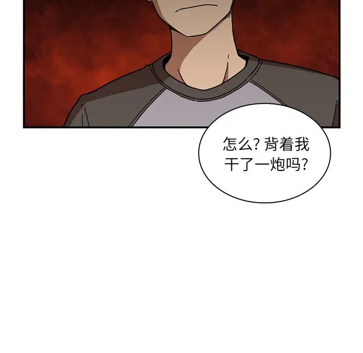 鄰家三姐妹第14話