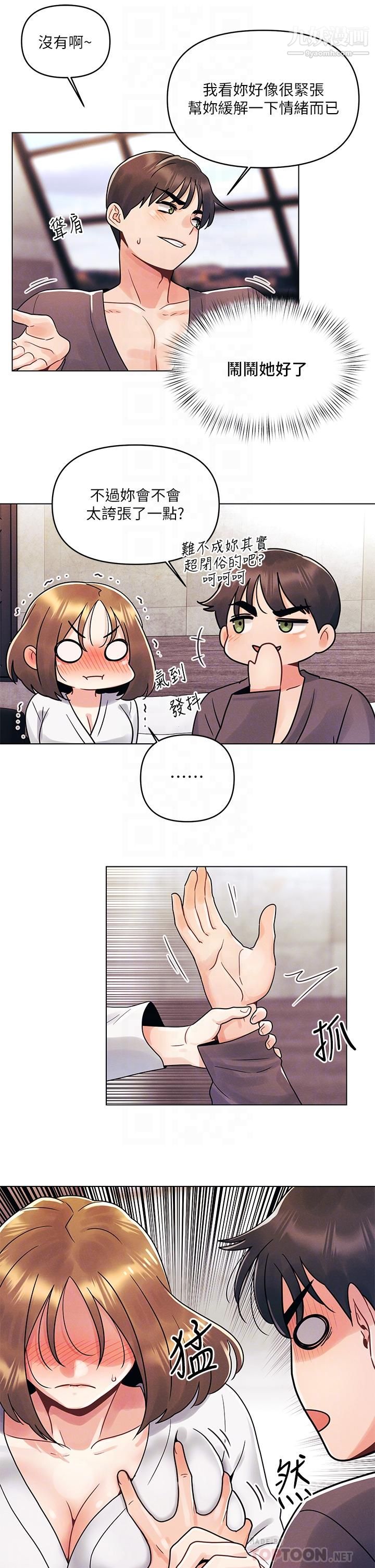 今晚是第一次第5話-令人理智斷線的酥胸