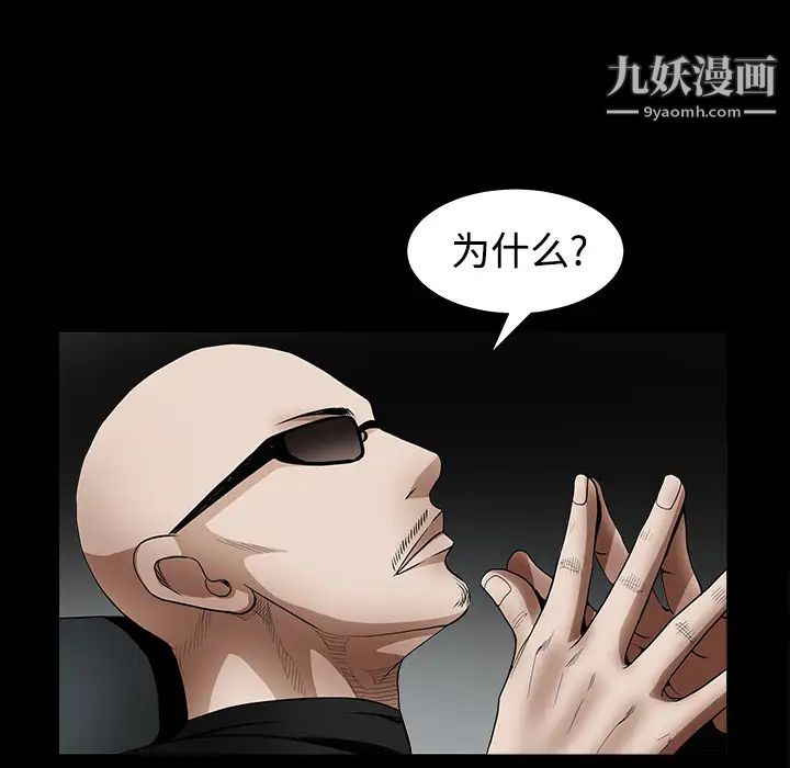 枷鎖第32话