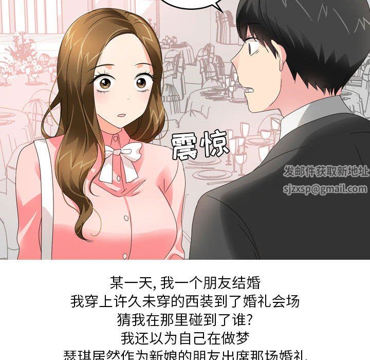 情事物语Forever：第二季第16话