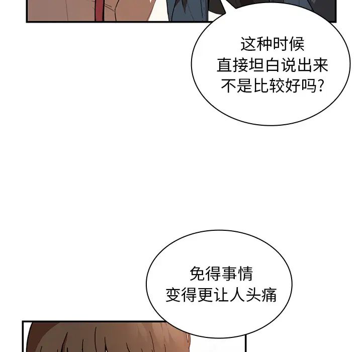 鄰家三姐妹第14話