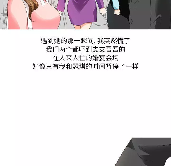 情事物語Forever：第二季第16話