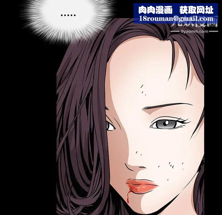 枷锁第32话