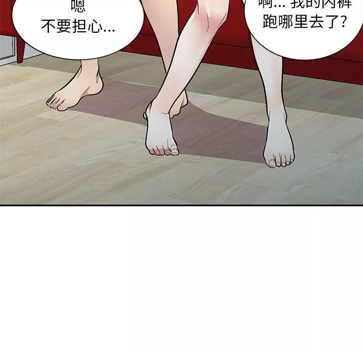 私房家教課第25話