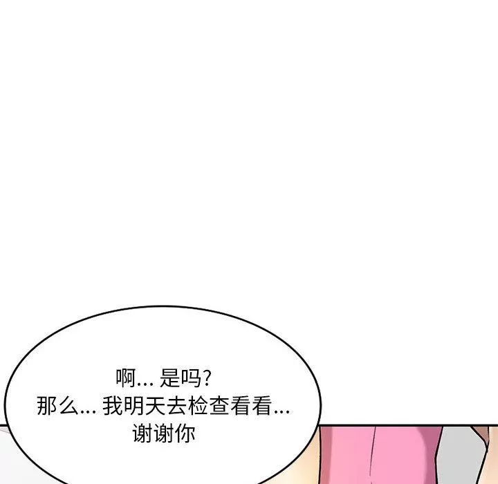 私房家教課第25話