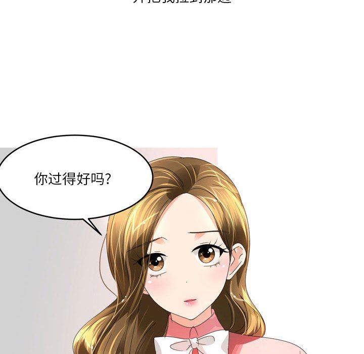 情事物语Forever：第二季第16话