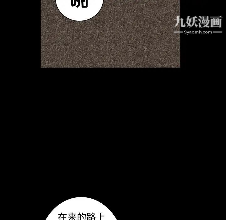 枷鎖第32话