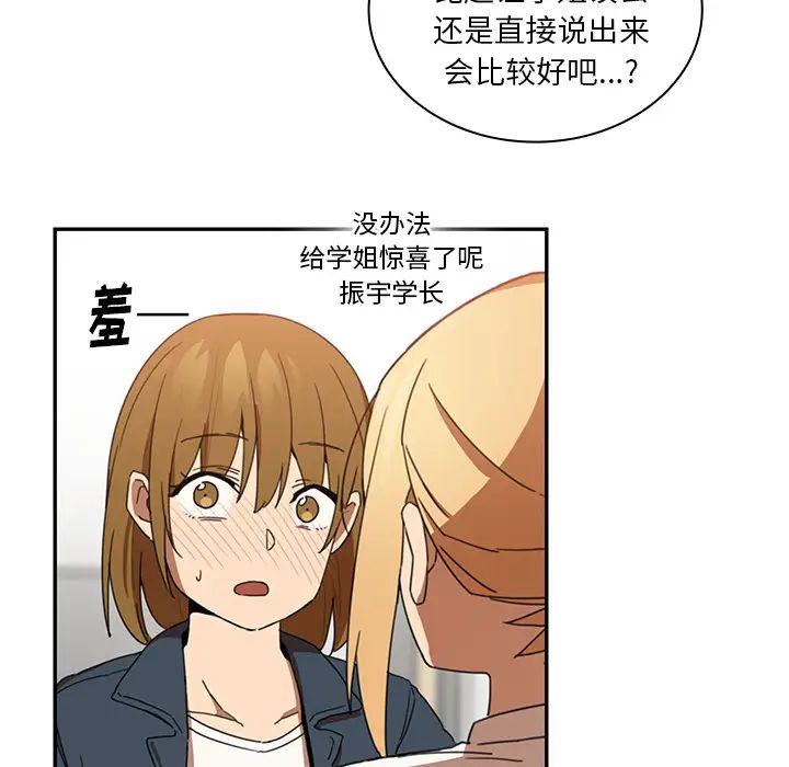 鄰家三姐妹第14話