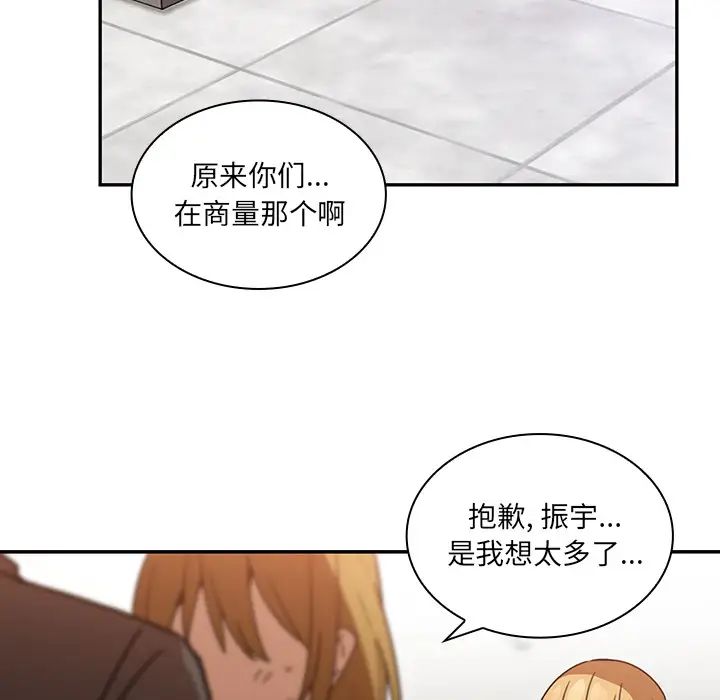鄰家三姐妹第14話
