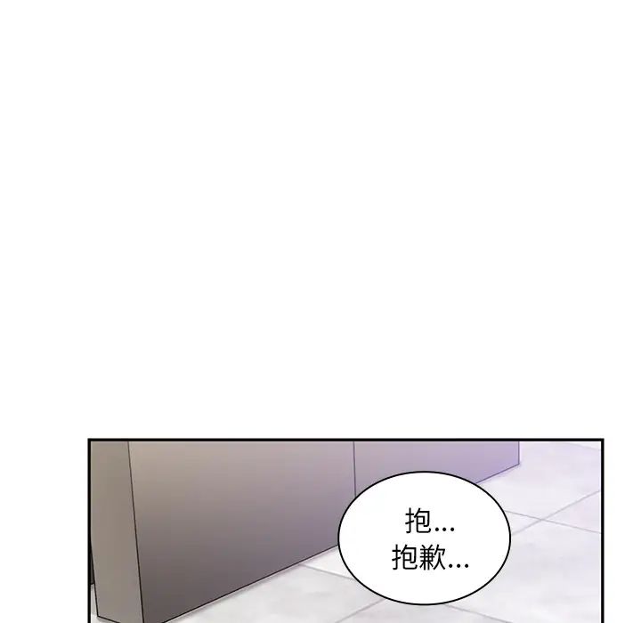 鄰家三姐妹第14話