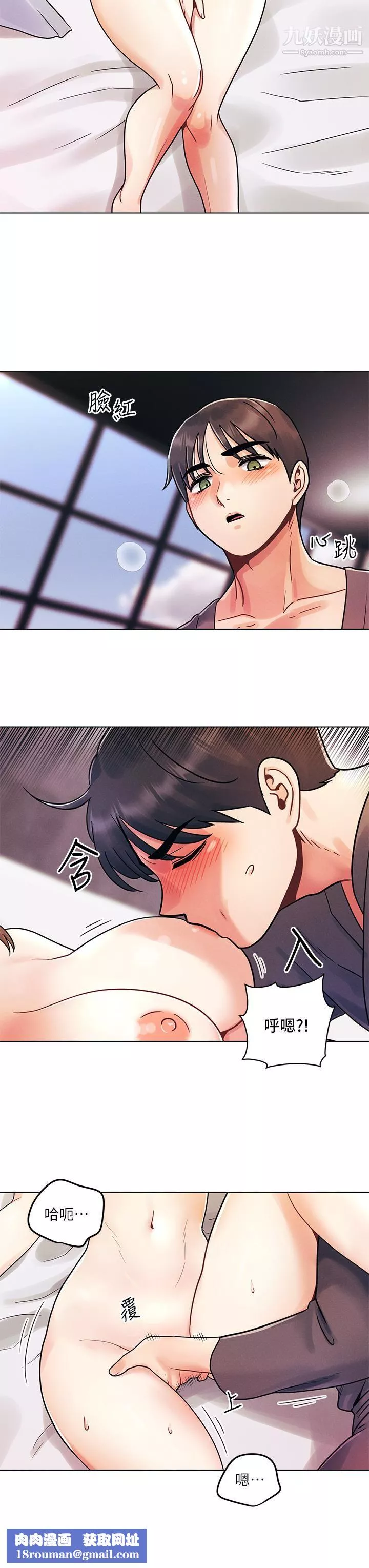 今晚是第一次第5話-令人理智斷線的酥胸